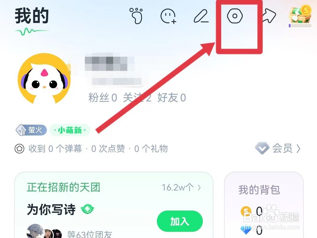 回森怎样显示歌房状态