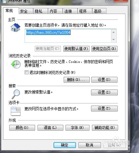 网页打不开怎么办