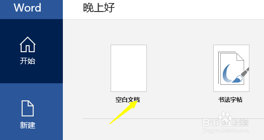 word怎么设置双面打印