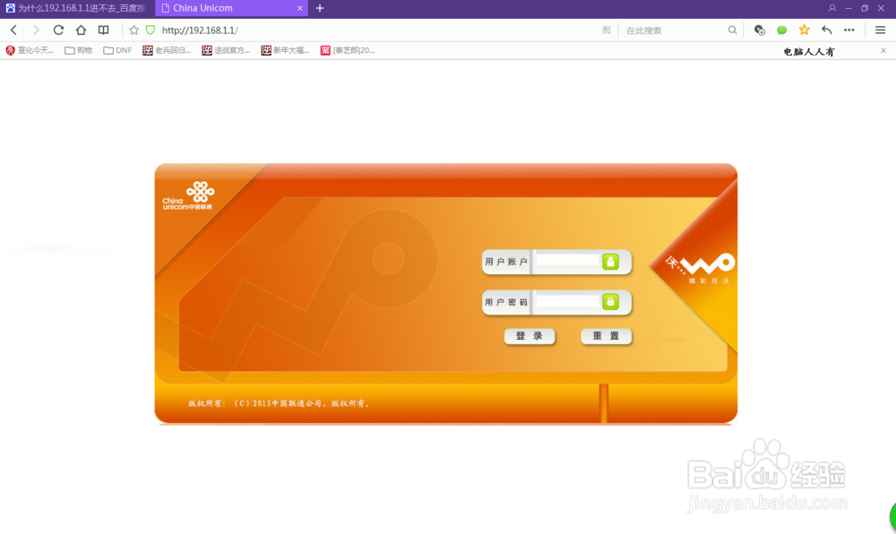 设置路由器：[12]登录密码