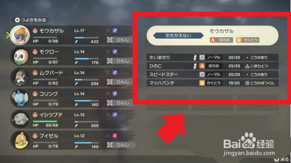 《宝可梦阿尔宙斯》亲密度提升方法