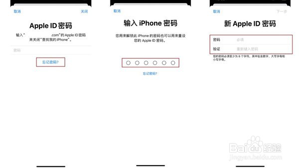 苹果13id密码忘记在哪里解决