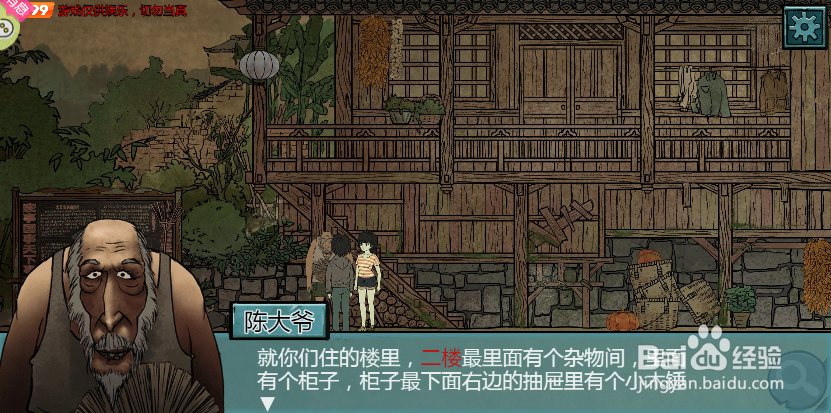 开杂货间的门需要什么