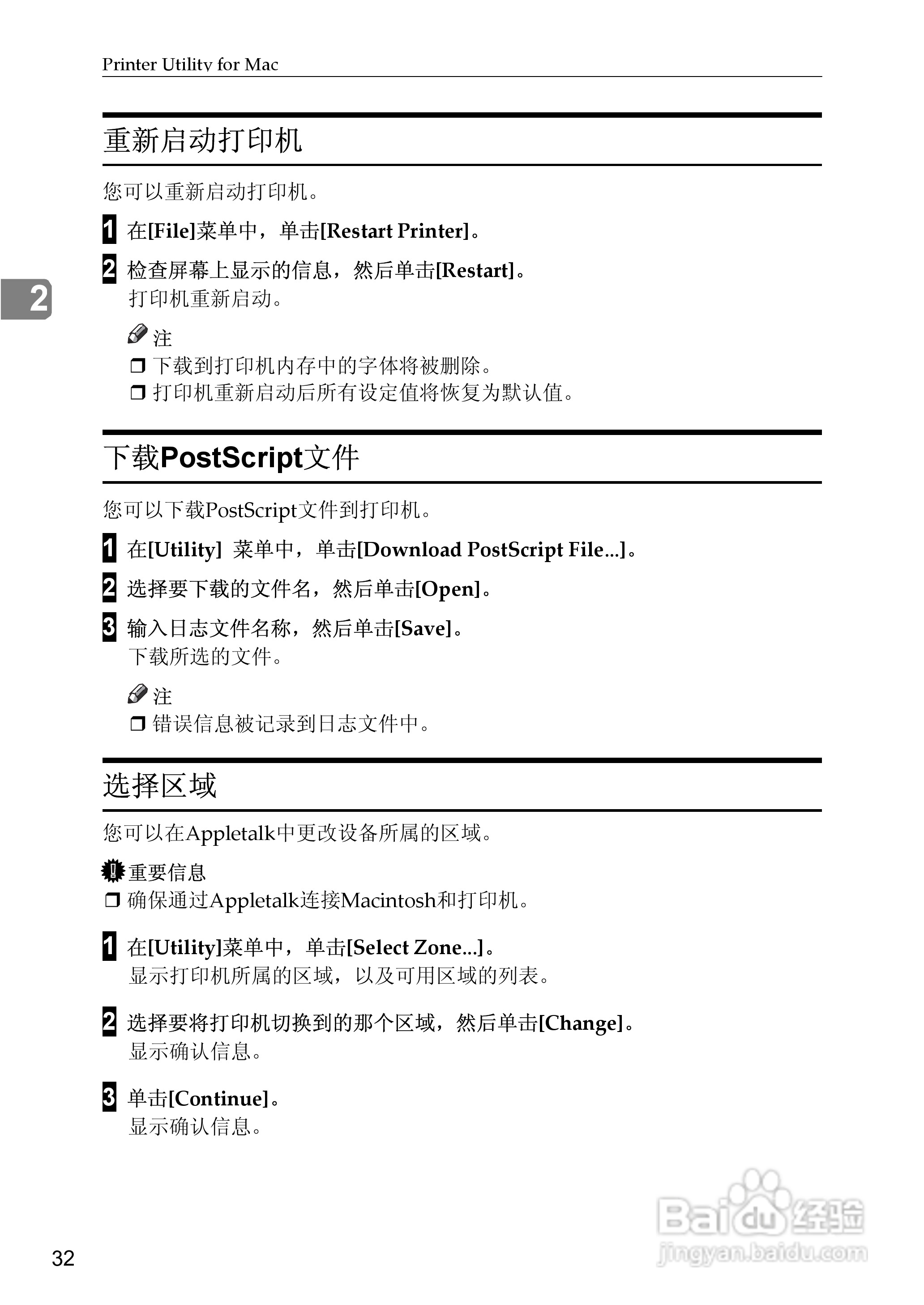 基士得耶CP6346P一体机使用说明书:[4]