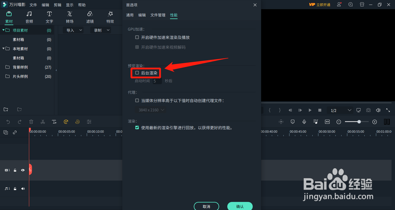 万兴喵影怎么设置更改照片适配方式