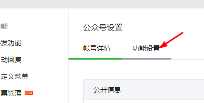 已经不使用的微信公众号怎么释放掉