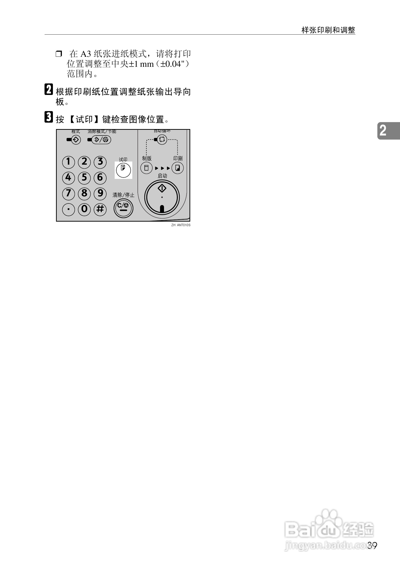 基士得耶CP6302C一体机使用说明书:[5]