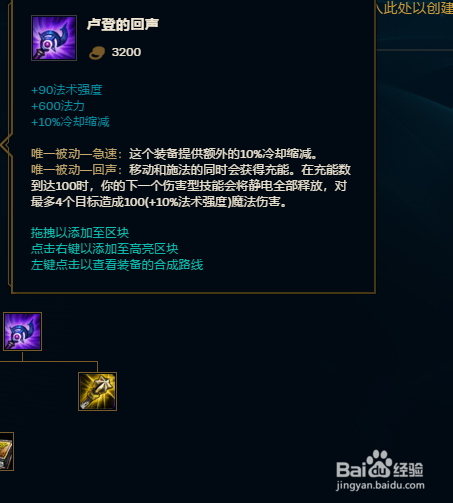 9.11版本中路大发明家黑默丁格怎么出装