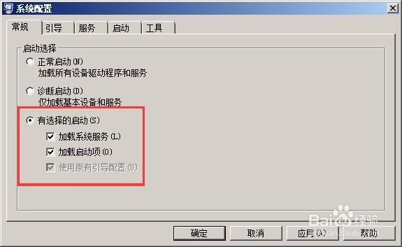windows禁止开机启动应用程序