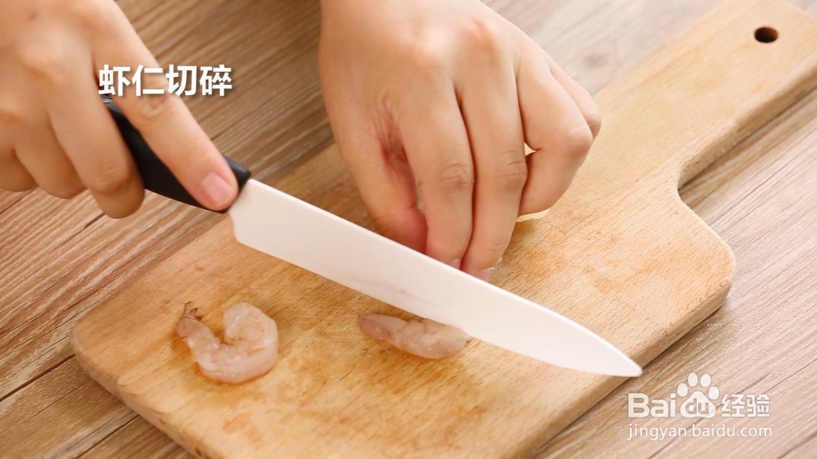 鲜虾鳕鱼蒸糕的做法