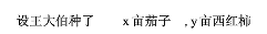 初中数学，如何解二元一次方程