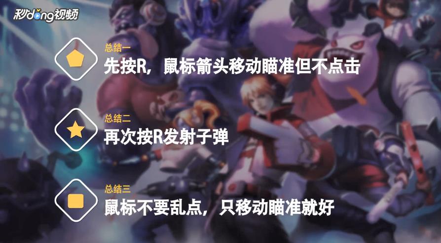 英雄联盟戏命师烬大招怎么放