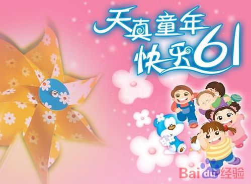 不同年代的人们儿童节的不同过法