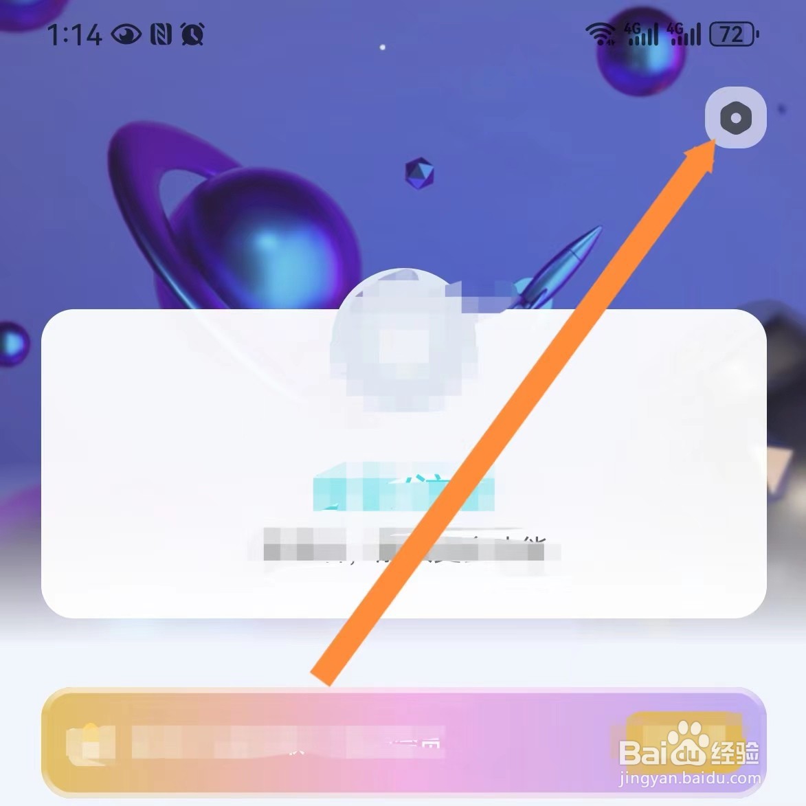 快点阅读如何查找偏好设置？