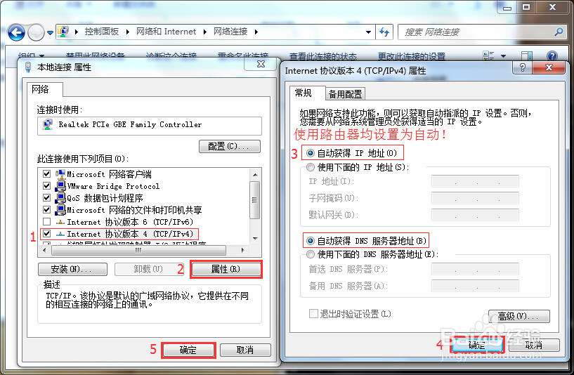 TP-link路由器的基本设置图解