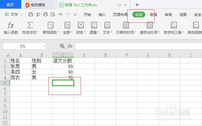 表格中如何进行求和？