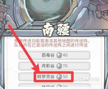 我的门派醉梦灵谷秘境在哪里