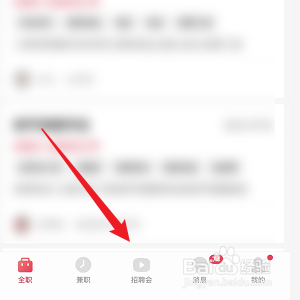 店长直聘怎样预约招聘