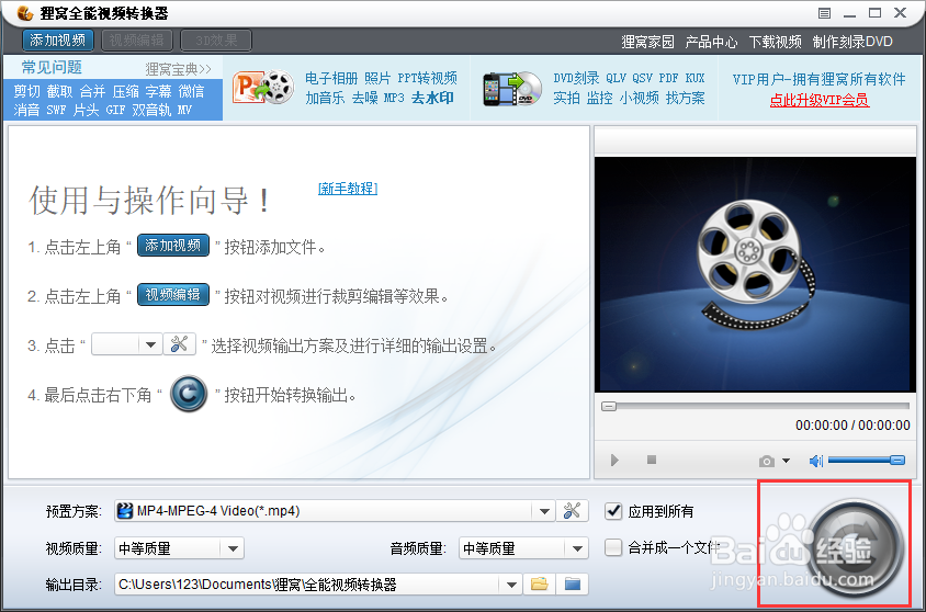 怎么把MP4转换成VOB格式