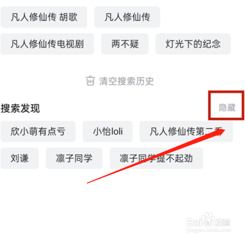 b站隐藏搜索发现教程介绍