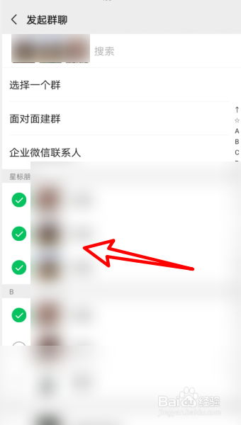 微信建群步骤