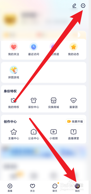 如何关闭YY应用的个性化内容推送功能