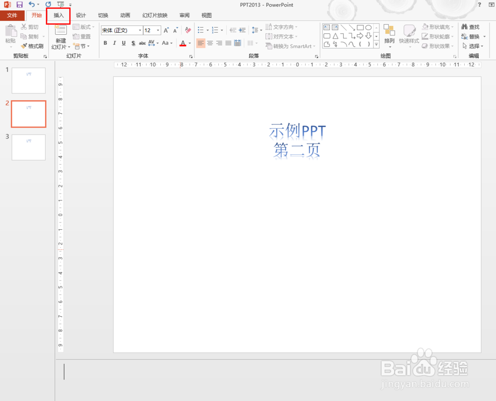 如何使ppt显示页码