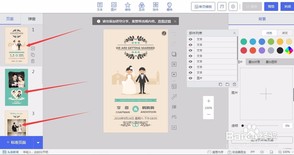 快站网微传单怎么用于商业引流吸粉营销