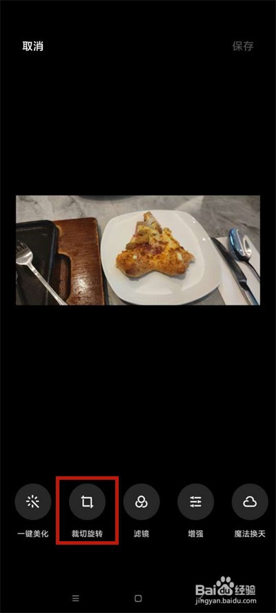 小米手机图片如何设置镜像翻转