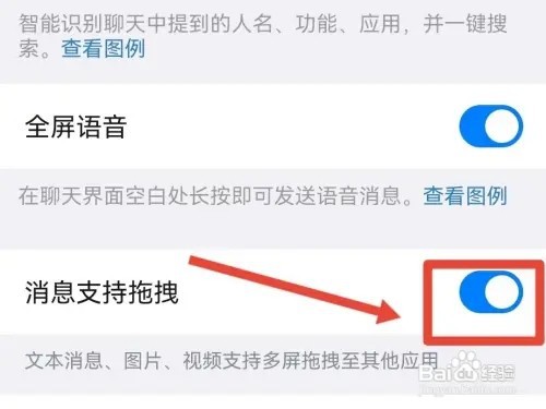 钉钉消息拖拽如何设置