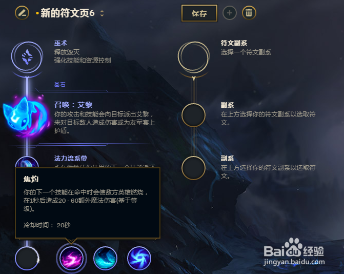 LOL英雄联盟S8英勇投弹手飞机符文攻略