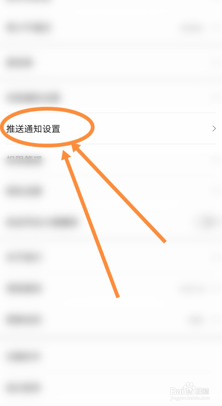 小米直播软件是怎么开启免打扰功能
