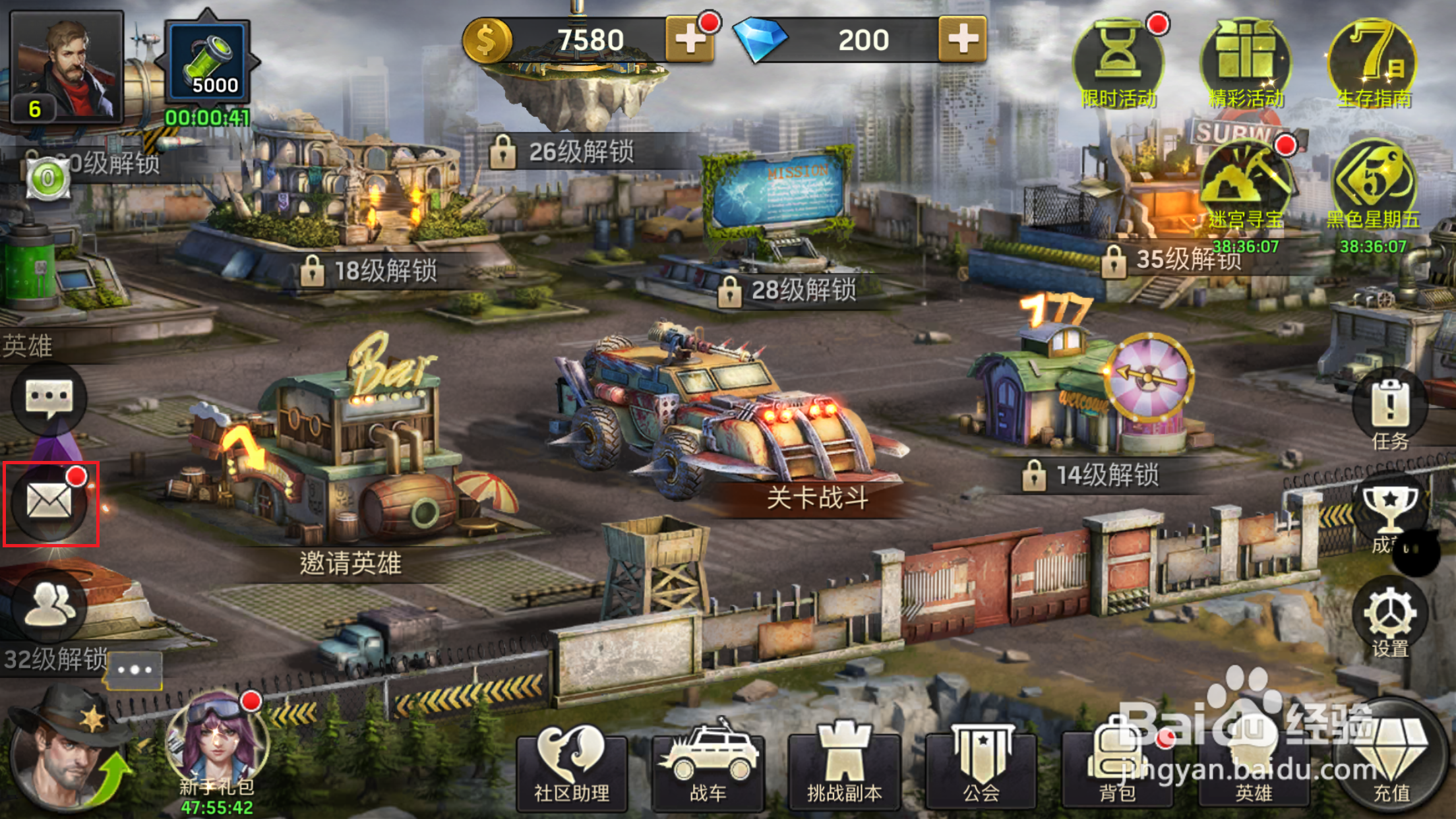 废土战争如何领取邮件和删除邮件