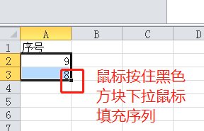 excel如何快速填充倒数序列