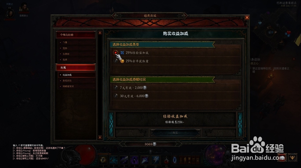 暗黑3怎么升级快