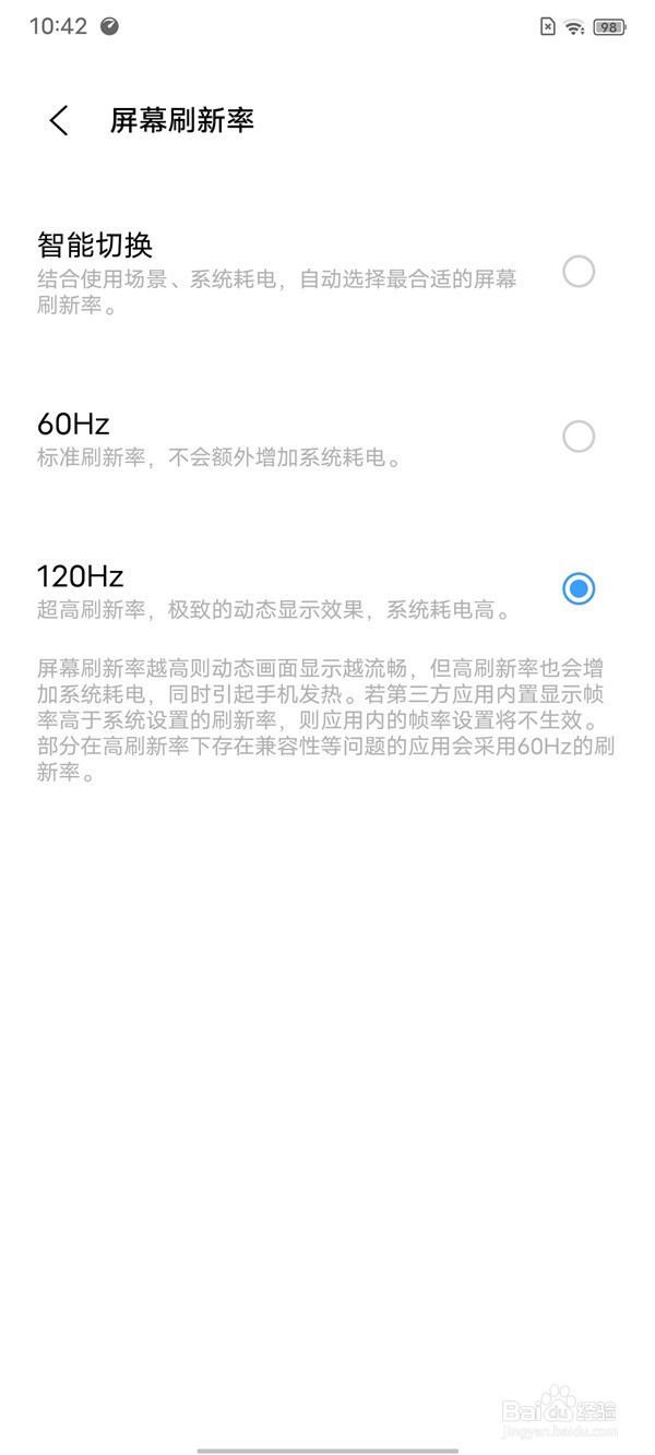 iqoo8pro怎么启用120hz