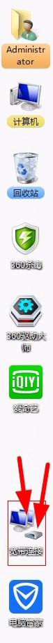 怎么在电脑上连接WiFi