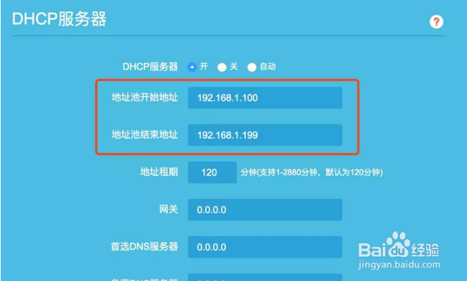 电脑如何设置上网?
