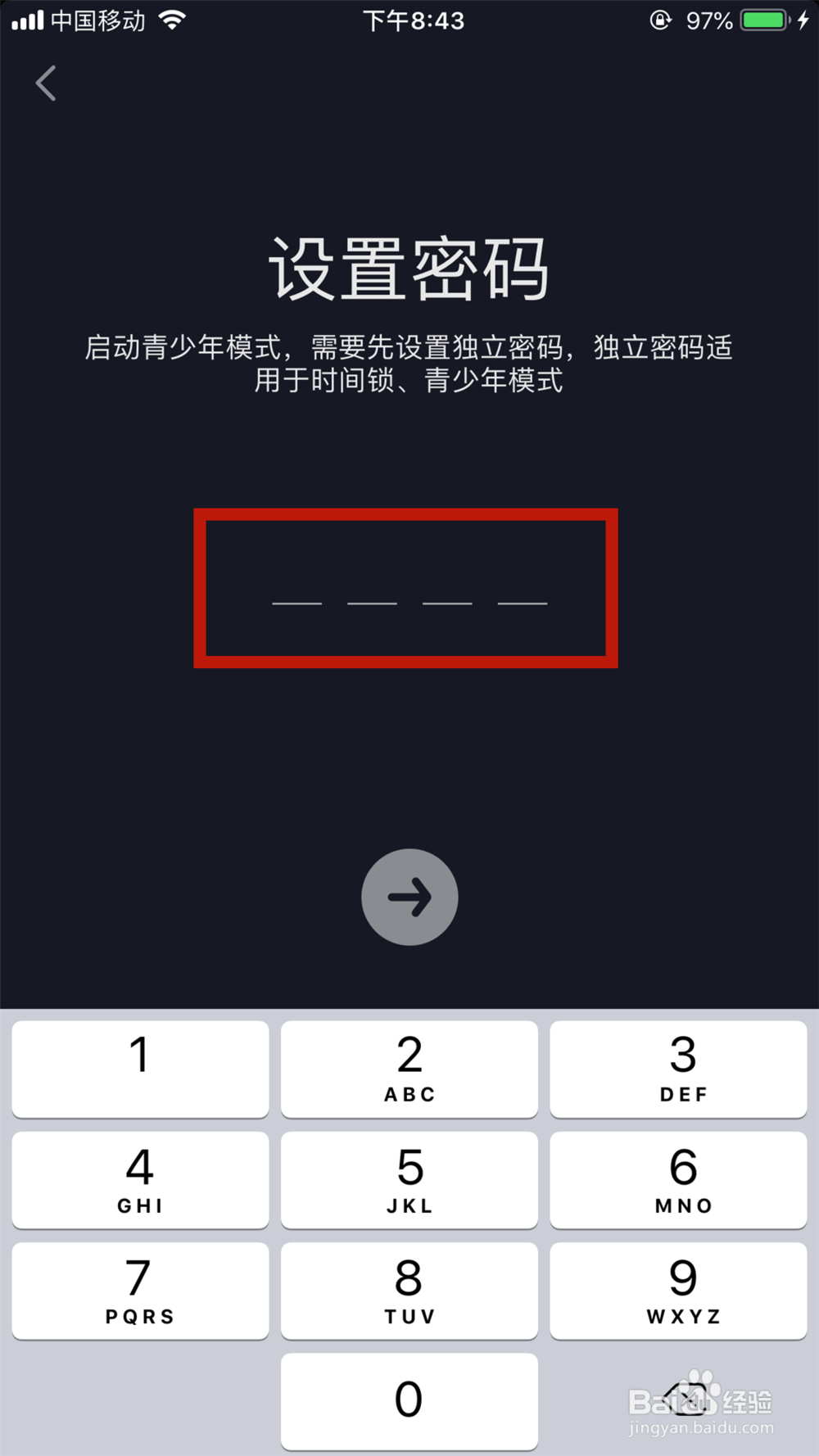 抖音账号如何开启青少年模式