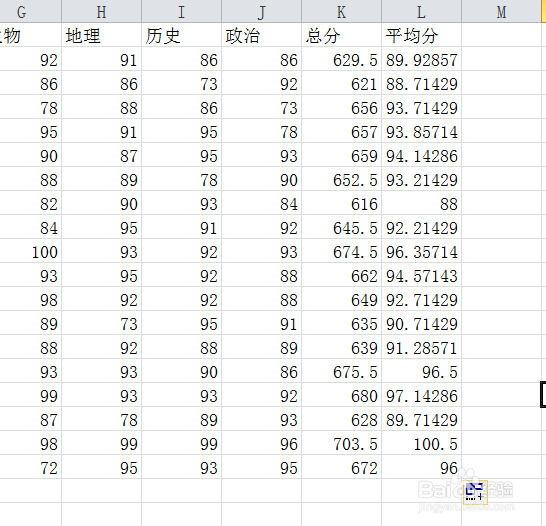 office2010如何求平均值