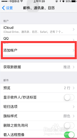 #智能#iphone邮箱怎么用