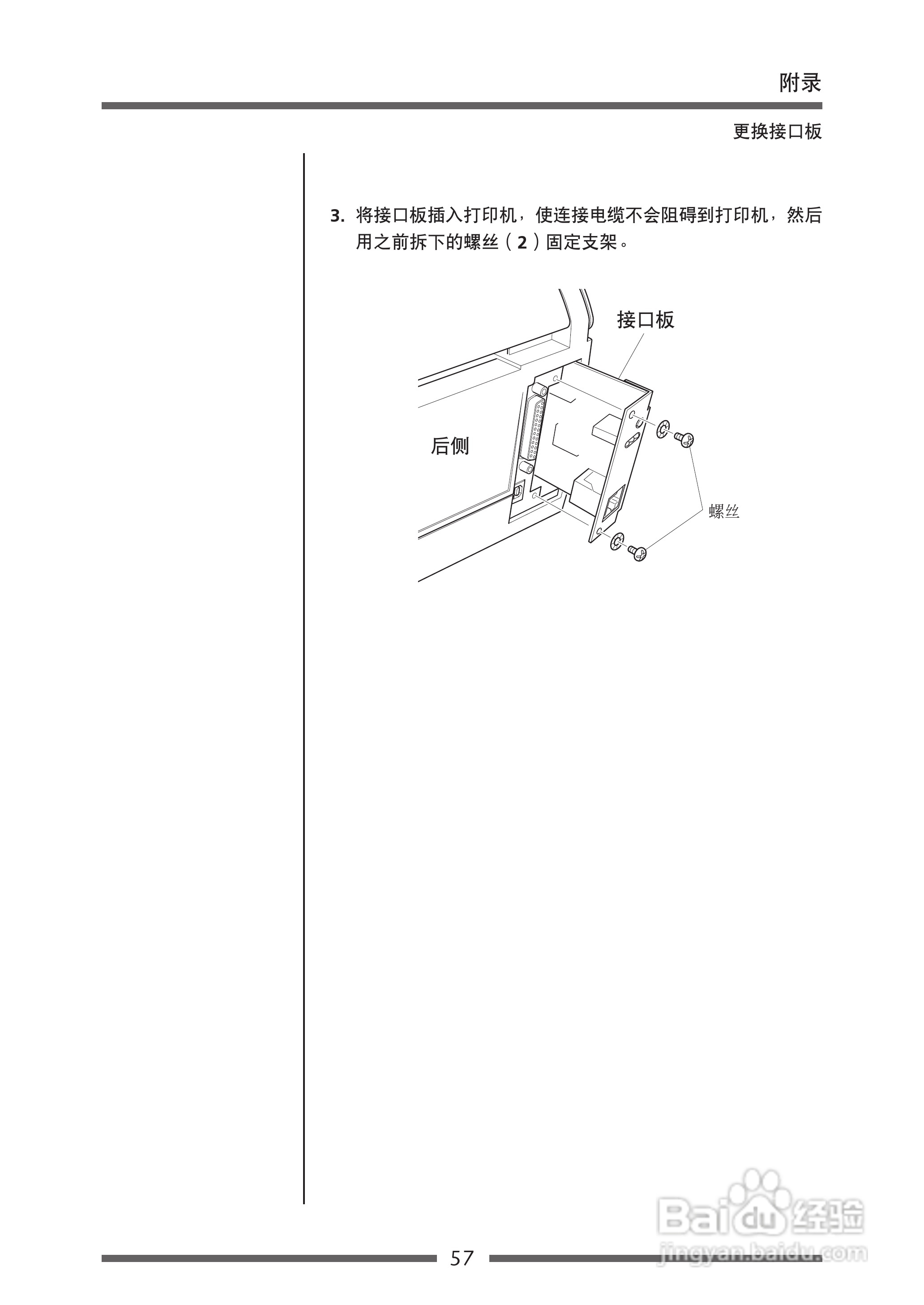 CITIZEN CLP-621C打印机用户手册:[6]