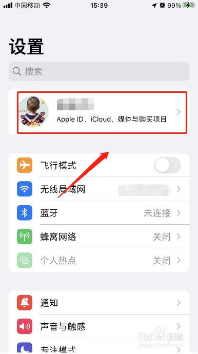 apple id怎样查看