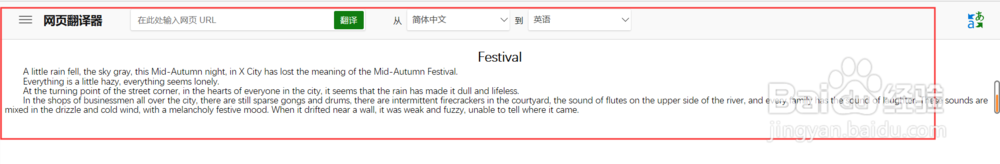 在Word2013中如何将中文在线翻译为英文