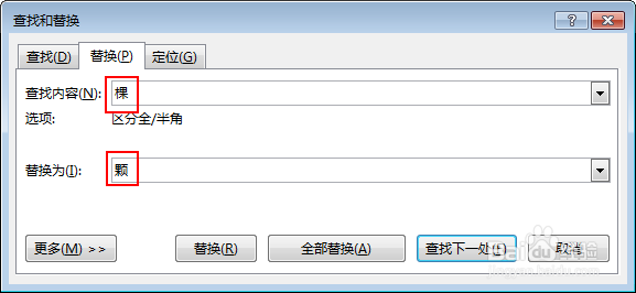 word怎么批量替换词语