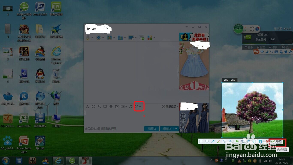 电脑怎样截屏(简单快速版)三种方法。
