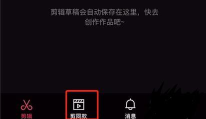 剪映制作九宫格视频的方法