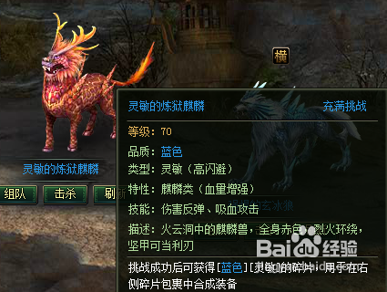 大侠传斩兽系统完美解析