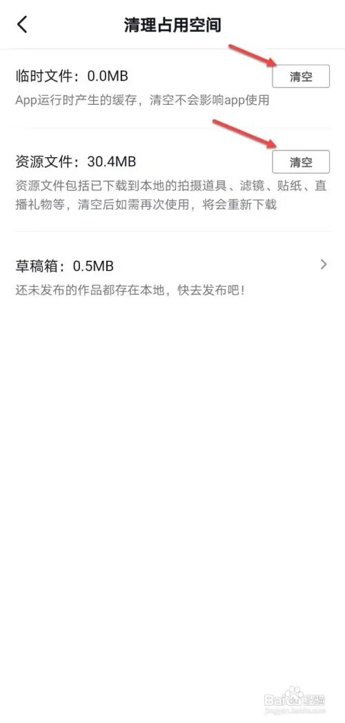 抖音没声音了如何解决