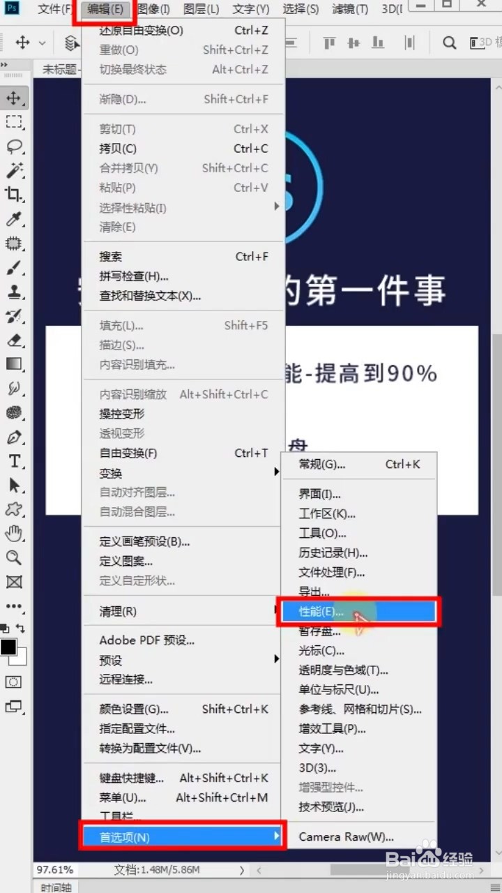 安装好ps后的第一步应该做什么